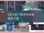 🔥超经典机甲单机游戏推荐！2025必玩机甲手游大揭秘🚀