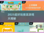 🔥2025最火接龙游戏大揭秘！🎯