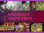 🔥2025必玩SLG手游推荐，热门中文版大全🎉