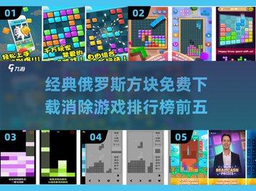 经典俄罗斯方块免费下载，玩到停不下来🎉截图1