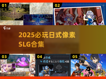 🔥2025必玩日式SLG像素游戏💥截图1