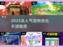 🔥2025爆火宠物进化手游推荐！🎮✨
