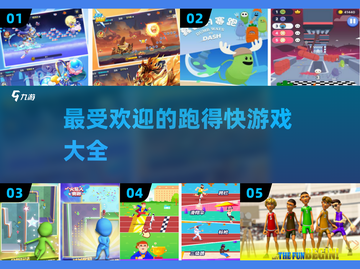 🔥2025最受欢迎跑得快游戏推荐🎉截图1