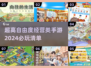 2024必玩🔥超自由经营手游大全💼