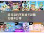 🔥2025超人气0氪手游排行榜🌟不花一分钱也能玩得爽！