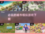 2025必玩🔥城市模拟建设游戏下载📚