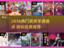 🔥2016武侠手游TOP榜出炉！🎮经典耐玩推荐