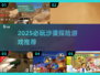 🏜2025必玩沙漠旅行游戏大揭秘！