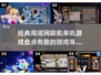 🔥2025必玩！经典局域网联机单机游戏盘点💥