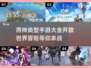 🔥媲美原神！这些手游你绝对不能错过🎉