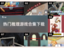 🔥2025超热门推理游戏合集下载🔗