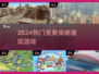 🔥2024爆款策略建筑游戏免费玩！🎮