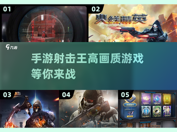 💥2025最🔥第一人称射击手游推荐！🎉截图1