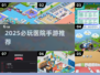 🎮医院手游推荐2025🔥治愈又上头！💥