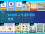 🔥2025爆火拼字游戏TOP榜💥