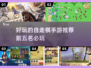 2024年最🔥自走棋手游推荐🎉前五款好玩到停不下来！