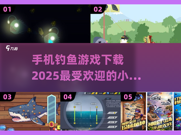  Fishing竿2025最🔥钓鱼游戏合集下载截图1
