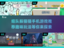 😍2024超有趣组队躲猫猫手游推荐🎉