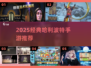 🔥2025最火哈利波特手游💥魔法迷必玩！