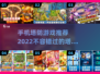 手机塔防游戏推荐💥2022必玩🔥