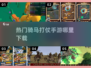 🔥2025必玩！最受欢迎的骑马打仗手游下载合集👇