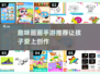 儿童画画游戏合集🎨趣味手游盘点🎉