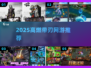 🔥2025超爽带刃网游TOP榜💥