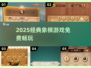 🔥2025经典象棋游戏免费玩！👑