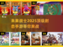 🔥2025必玩射击手游推荐💥玩家狂飙热血🔥