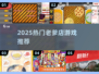 🔥2025最火老爹店游戏TOP榜🎮