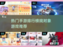 想找对象？这些手游帮你实现😍💖