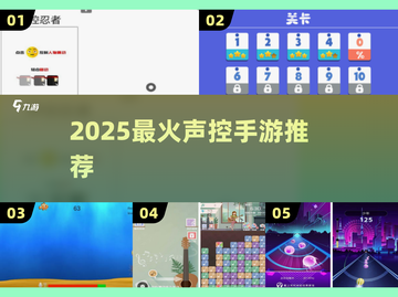 🎤2025最火声控手游Top5！🔥截图1