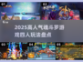 🎮2025高人气魂斗罗游戏盘点！四人联机超燃开战🔥