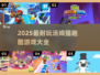 🔥2025最耐玩汤姆猫跑酷游戏全汇总！🎮