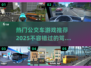 🔥2025最受欢迎公交车游戏推荐🎮