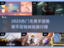 🔥2025零氪手游TOP榜💥玩转免费手游世界🚀