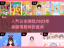2025高人气公主游戏🔥经典不容错过！