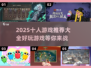 🔥2025超好玩十人游戏推荐🎉