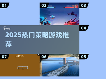 🔥2025最火策略游戏TOP榜💥截图1