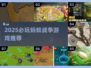 🔥2025超燃蚂蚁战争游戏推荐！🎮