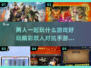🔥2025最燃双人对抗手游推荐🎮
