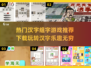 汉字组字游戏🔥2025热门下载推荐🎉