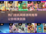 🔥2025必玩挂机网游推荐🎮懒人玩家的天堂！