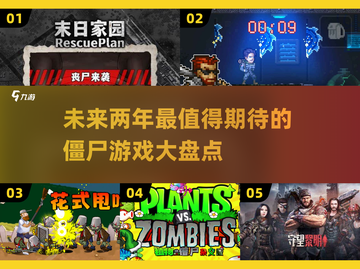 🔥2025必玩！高人气僵尸对战游戏🔥좀비截图1
