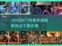 🔥2025最良心传奇手游推荐✨
