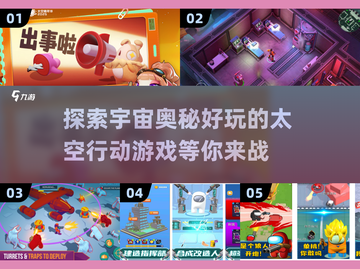 🚀2025最🔥太空游戏盘点，沉浸式宇宙冒险等你来战！截图1