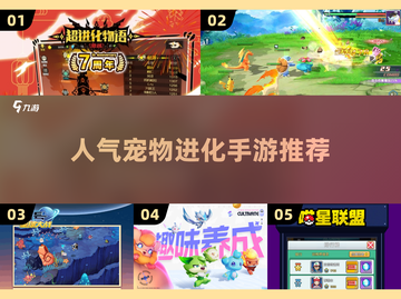 🔥2025必玩！高人气宠物进化手游合集🐾截图1