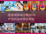 2025最🔥氪金网游排行榜💥快来下载体验！