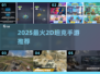 🎮🔥2025最火坦克手游大揭秘！💥