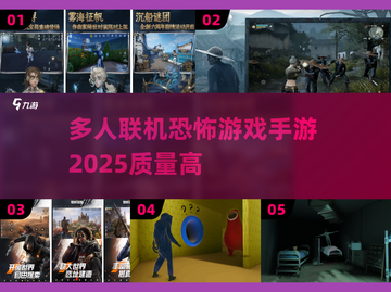 🔥2025最🔥多人联机恐怖手游🔥Fear截图1